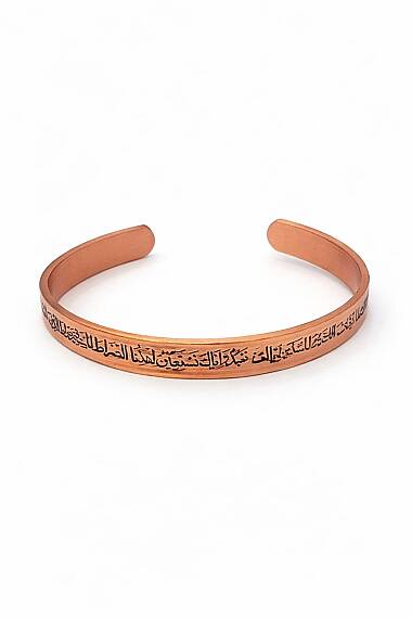 Saf Bakır Bileklik Fatiha Süresi - 1