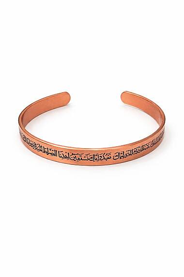 Saf Bakır Bileklik Fatiha Süresi - 2