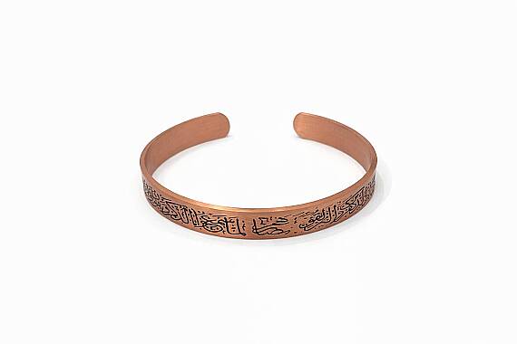 Saf Bakır Bileklik Nazar Ayeti - 1